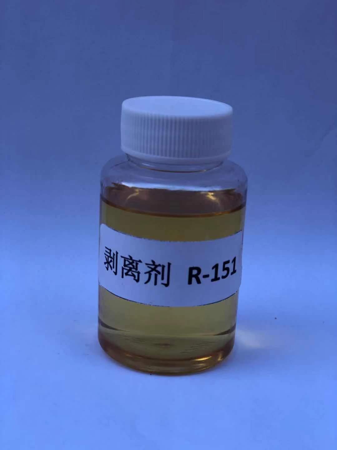  剝離劑 R-151
